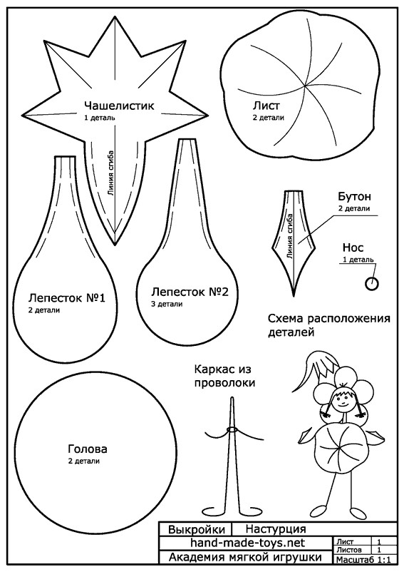 Выкройка для бутона 35