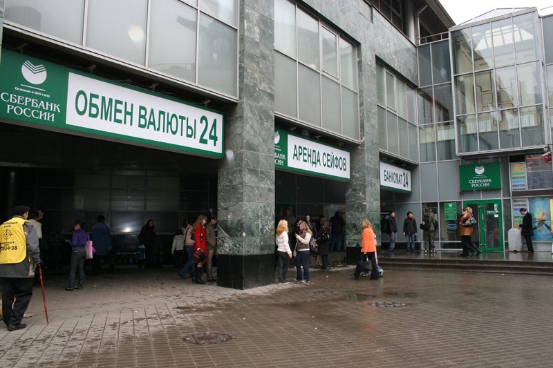 Что