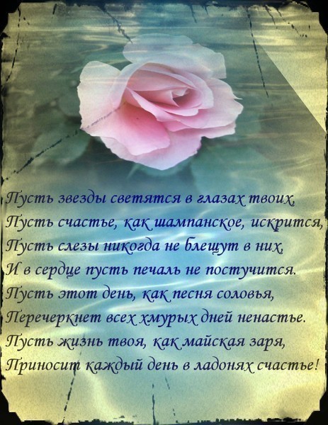 Я сияю для тебя стих Я сияю для тебя стих