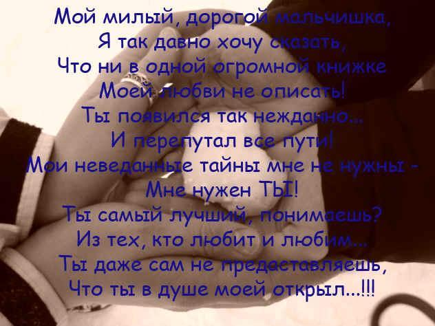 Ты самый милый поздравление Ты самый милый поздравление
