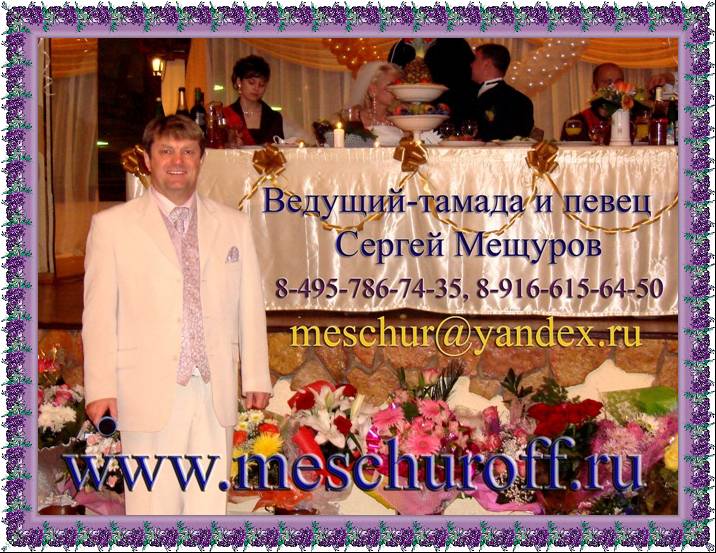 Уже готовые сценарии юбилея для тамады Уже готовые сценарии юбилея для тамады