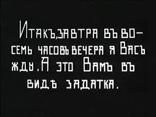 Molchi, grust... molchi (1918) / 2 Molchi, grust... molchi (1918) / 2