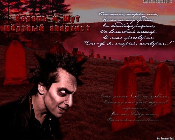 Киш мёртвый анархист скачать mp3