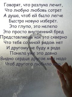 Трогательный стих про разлуку Трогательный стих про разлуку