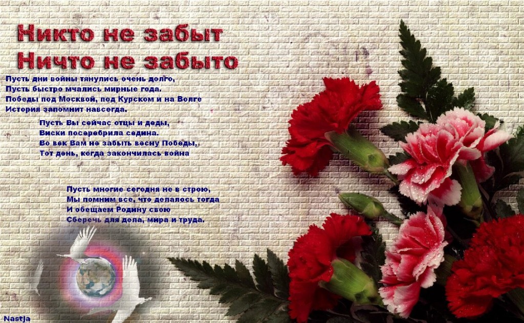 Поздравление в прозе на день победы Поздравление в прозе на день победы