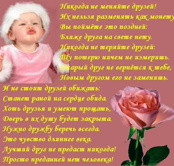 Стих мы с мамой лучшие подруги Стих мы с мамой лучшие подруги