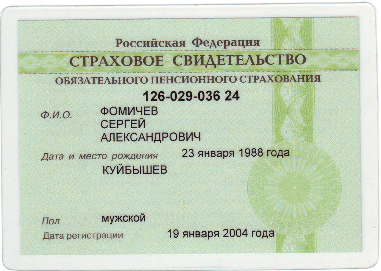 Где проверить снилс по фио этом