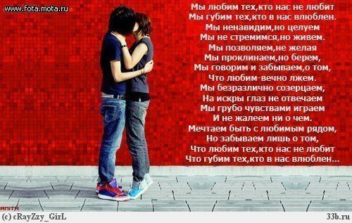 Кого любят мужчины стих Кого любят мужчины стих