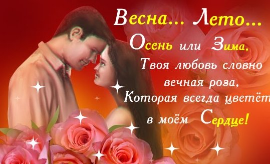 Поздравления с марта жене Поздравления с марта жене