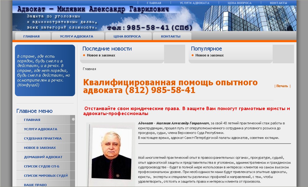 адвокаты москвы список по уголовным делам Это