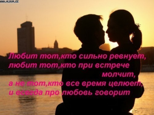 Статусы о нём романтические про любовь Статусы о нём романтические про любовь
