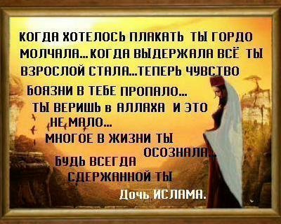 Мусульманская стих Мусульманская стих