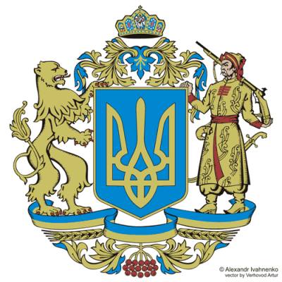 малый герб украины