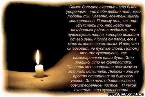 Проза про отношение к парню Проза про отношение к парню