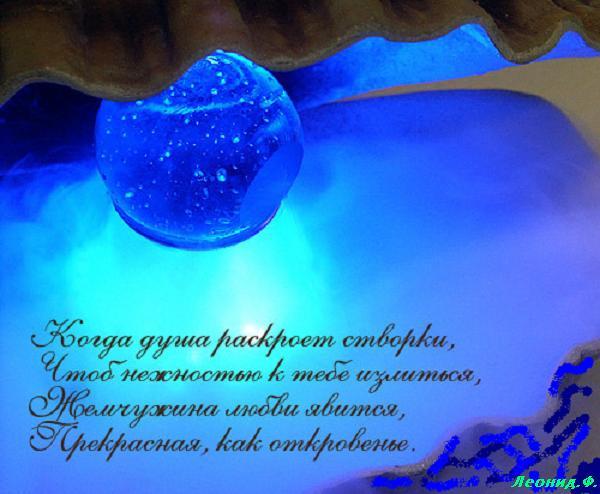 Стих о жемчужинке Стих о жемчужинке