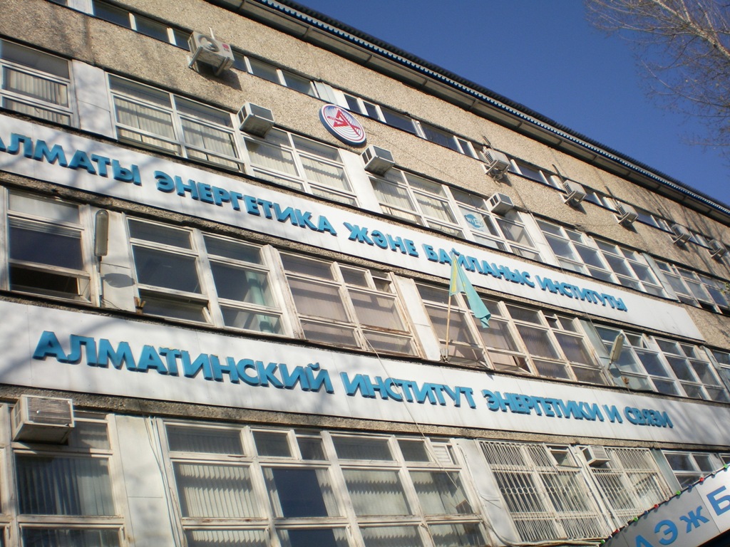 Институты связанные с энергетикой Институты связанные с энергетикой