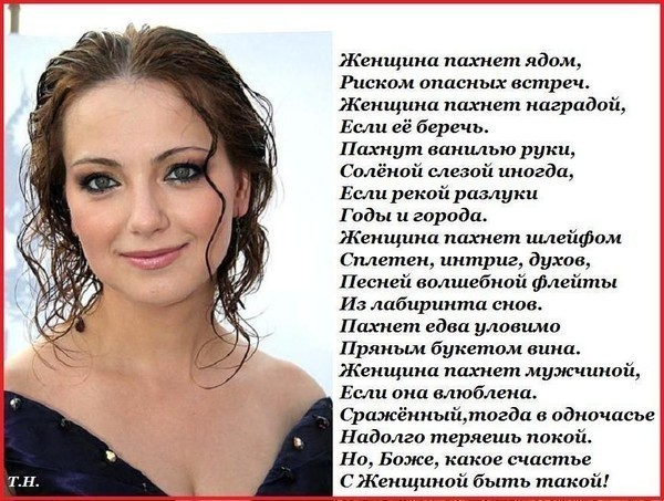 Поздравление женщин мира