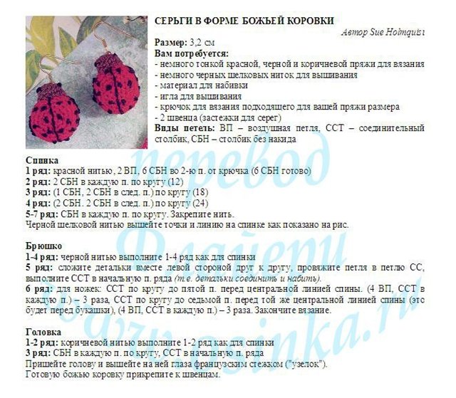 Вязать спицами божьей коровки Вязать спицами божьей коровки