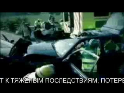 НЕ ПРЕВЫШАЙЕ СКОРОСТЬ НЕ ПРЕВЫШАЙЕ СКОРОСТЬ