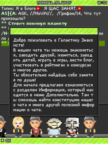 Как Восстановить В Галактике Знакомств Перса галактике в восстановить перса знакомств как