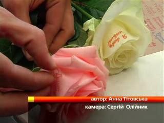 Надписи на цветах Надписи на цветах