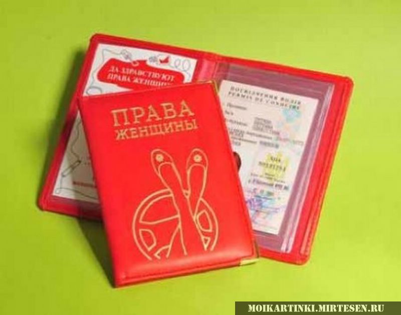 Картинка поздравление с правами картинки Картинка поздравление с правами картинки