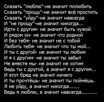 Стих если я значу для тебя Стих если я значу для тебя