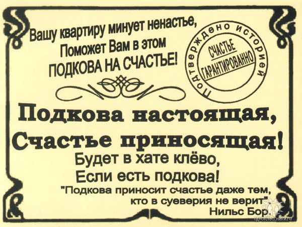 Поздравления с днем свадьбы подкова Поздравления с днем свадьбы подкова