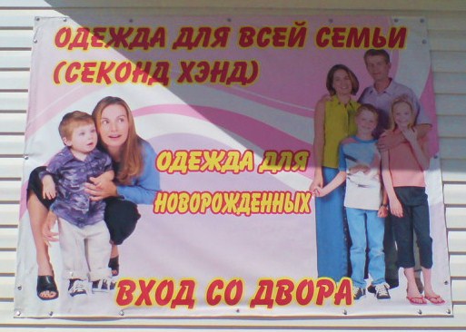 Сети одежда для всей семьи Сети одежда для всей семьи