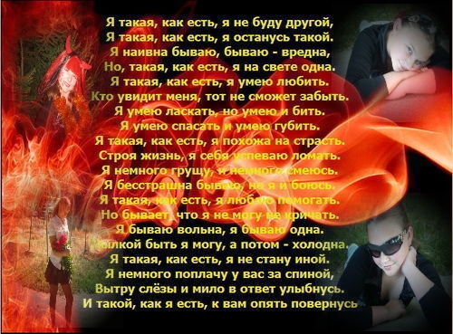 Я одинока но любима о чем стих Я одинока но любима о чем стих