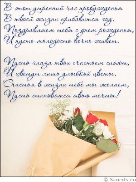 Карточки за рожден ден - фото и картинки korpus-granat.ru