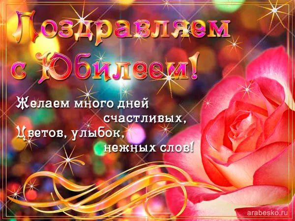Поздравление с днём рождения на заказ женщине Поздравление с днём рождения на заказ женщине