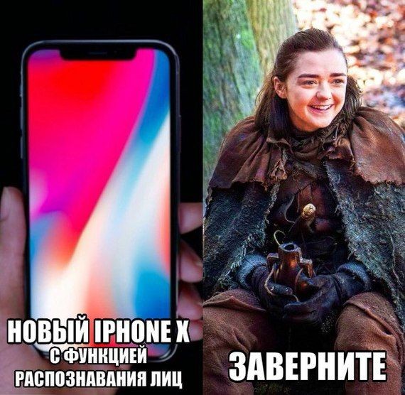 Шутки по поводу выхода новых смартфонов iPhone 8 и iPhone X (21 фото)