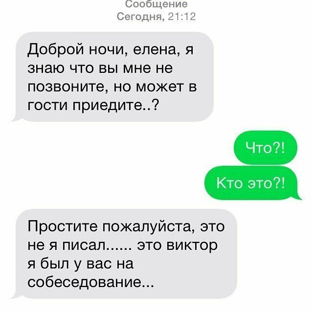 Пригласил к себе HR Тяжелый случай, или как люди своим интеллектом блещут
(17 фото)