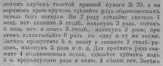 Последний крик моды. Рукоделия из Парижа. 1885 г. Часть 4-1