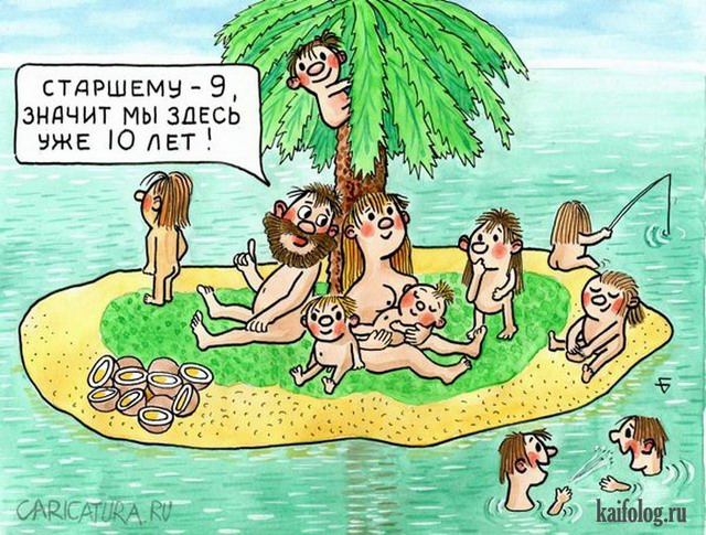 Картинки и карикатуры (45 карикатур) Картинки и карикатуры (45 карикатур)