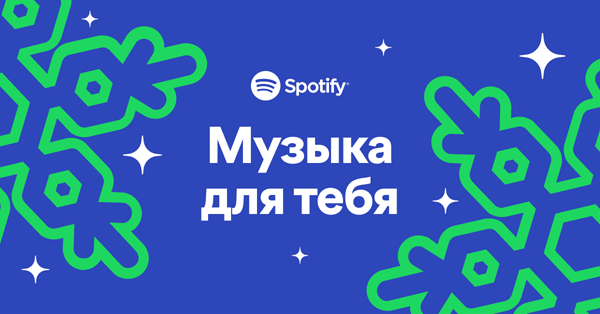Spotify уходит с российского рынка - СМИ Spotify уходит с российского рынка - СМИ