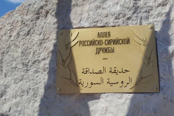 В Ялте заложили аллею российско-сирийской дружбы