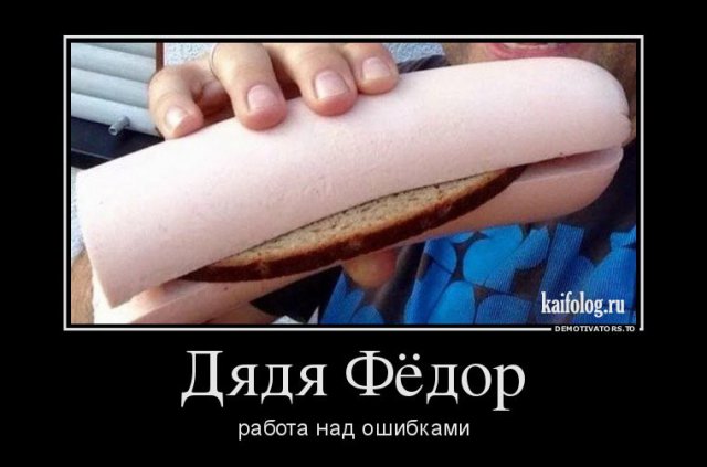 Русские демотиваторы (45 фото)