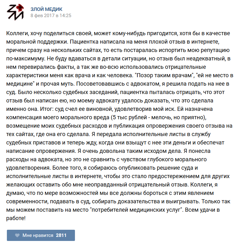 Истории врачей, Злой медик Истории врачей, Злой медик прикол, юмор