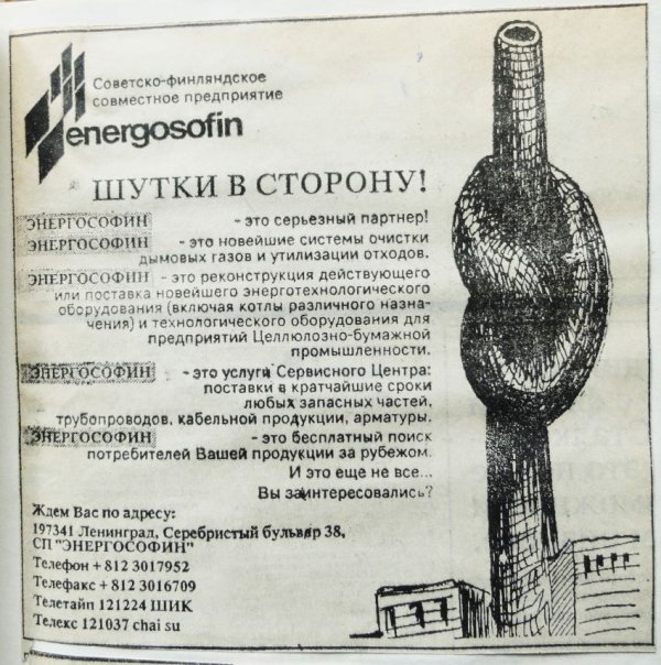 Рекламные объявления 90х годов