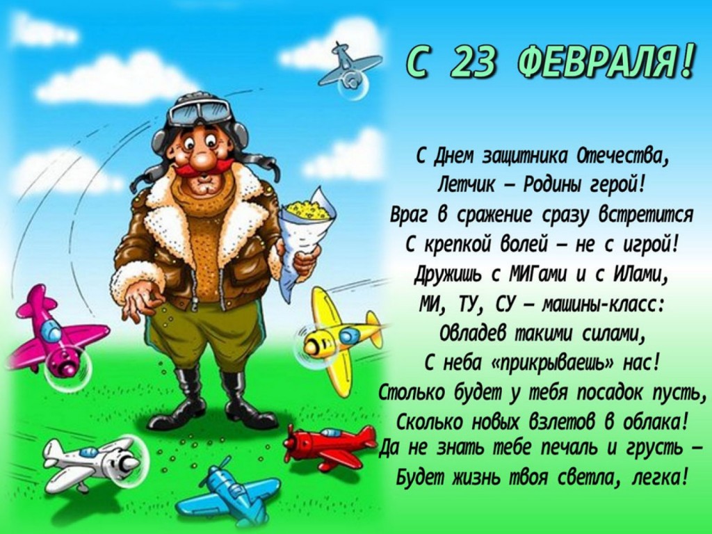 Поздравления с 23 мужчине смс Поздравления с 23 мужчине смс