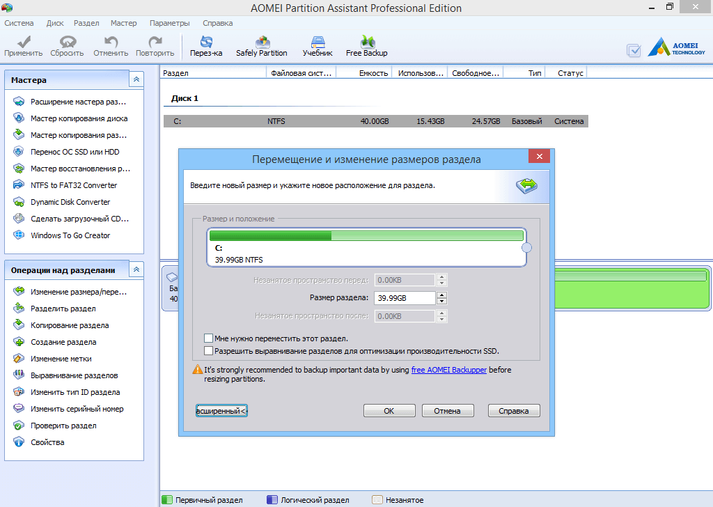 AOMEI Partition Assistant Pro 10.1 download the last version for windows