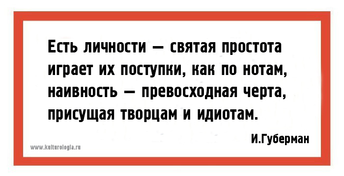 25 хлёстких «гариков» одного из самых ярких поэтов-сатириков современности Игоря Губармана