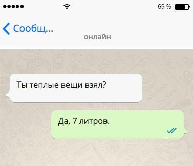 20+ уморительных СМС, которые продлевают жизнь! 20+ уморительных СМС, которые продлевают жизнь!