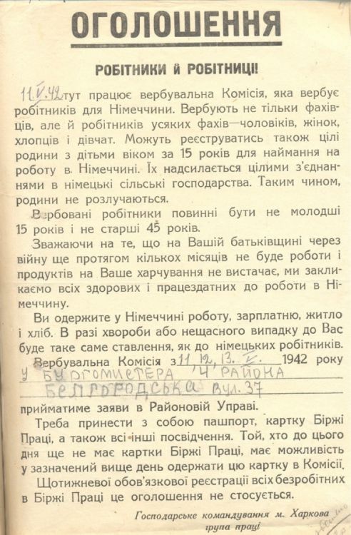 Пропаганда времён первого евросоюза