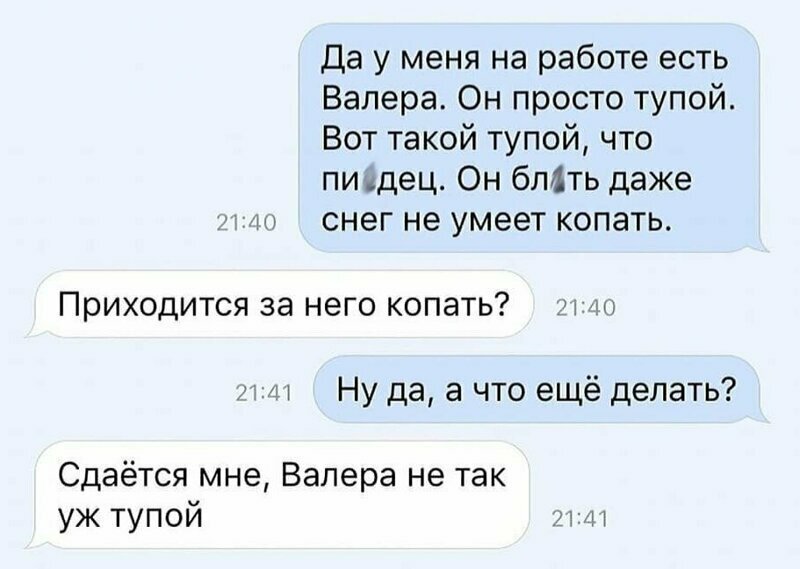 А тупой-то кто-то другой Тяжелый случай, или как люди своим интеллектом блещут
(17 фото)