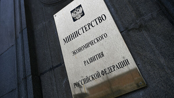 Вывеска на фасаде здания министерства экономического развития Российской Федерации на улице 1-я Тверская-Ямская Минэк РФ: планов вводить новые налоги нет