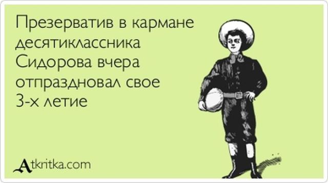 Веселые Аткрытки с текстом