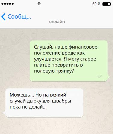 20+ уморительных СМС, которые продлевают жизнь! 20+ уморительных СМС, которые продлевают жизнь!